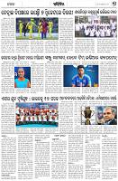 Page-7