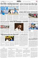 Page-7