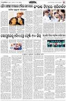 Page-7