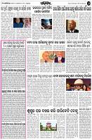 Page-6