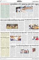 Page-8
