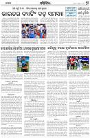 Page-7