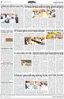 Page-8