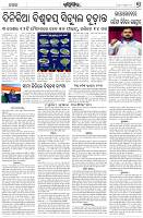 Page-7