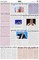 Page-6
