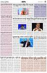 Page-6