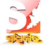 swadhikar.in-logo
